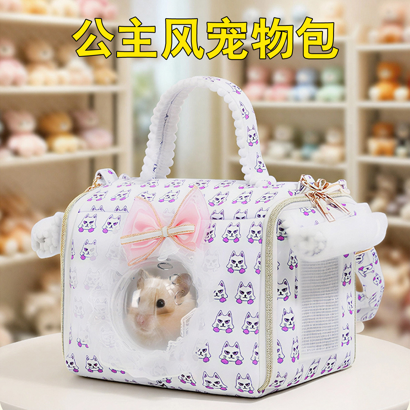 Small Pet Carrier
