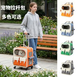 Rolling Pet Carrier Breathable