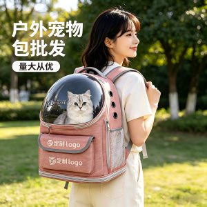 Space Capsule Pet Carrier Backpack Large Capacity Breathable Foldable Transparent Window Wholesale