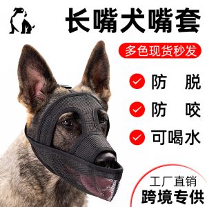 Dog Muzzle For Small Medium Dogs Anti-Barking Black
