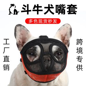 Flat-Faced Dog Muzzle For Bulldogs Orange XXS