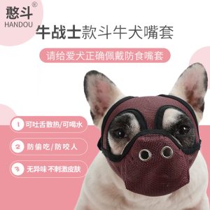 Flat-Faced Dog Muzzle For Bulldog Pug Drinkable