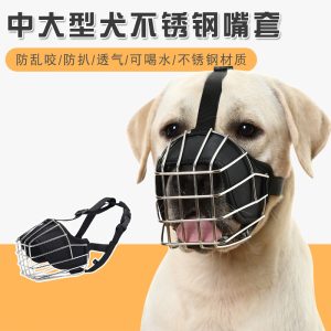 Stainless Steel Dog Muzzle for Medium Large Dogs Breathable