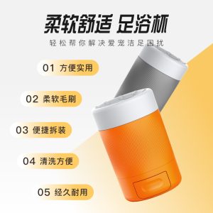 Semi-Automatic Pet Paw Cleaner Cup Grey Orange