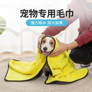 Thick Double-Sided Quick-Dry Pet Towel