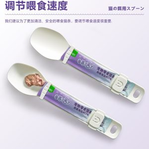 Cat Strip Squeeze Spoon Pet Feeding Tool