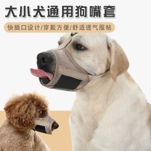 Breathable Dog Muzzle Allows Drinking Khaki XS