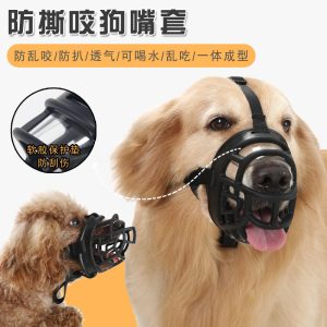 Dog Muzzle Breathable Anti-Bite for Small Medium Large Dogs