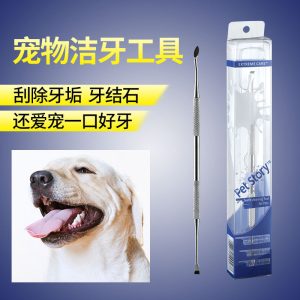 Dog Teeth Cleaning Tartar Remover Tool