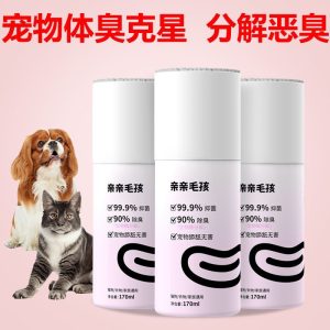 Pet Perfume Deodorizer Spray Four In One