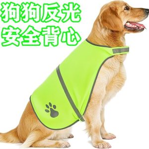 Reflective Dog Safety Vest Fluorescent Green S