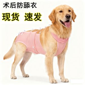 Dog Recovery Suit With Strap Design Breathable