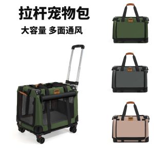 Large Capacity Breathable Pet Rolling Carrier S01