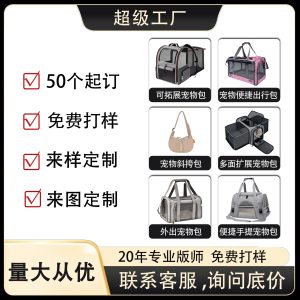 Large Capacity Pet Sling Carrier S01