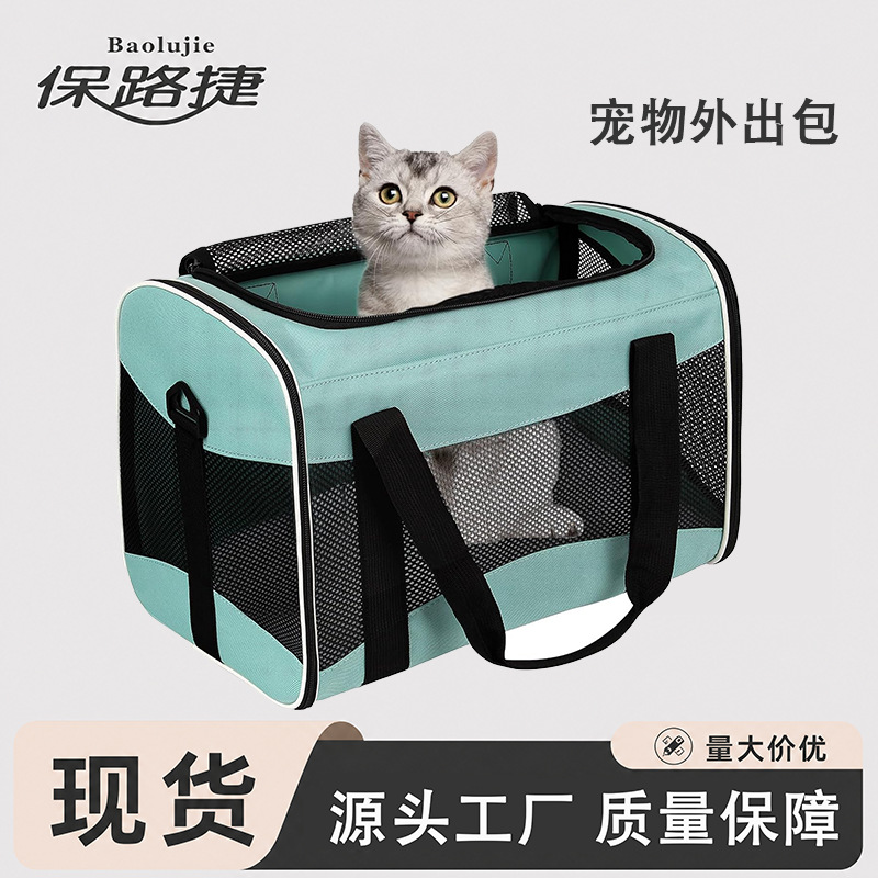 Foldable Breathable Soft-Sided Pet Carrier S02