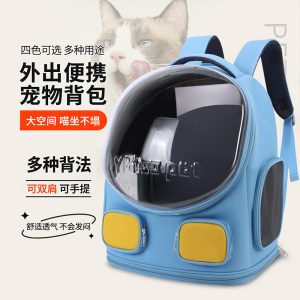 Large Capacity Breathable Space Capsule Pet Backpack S22