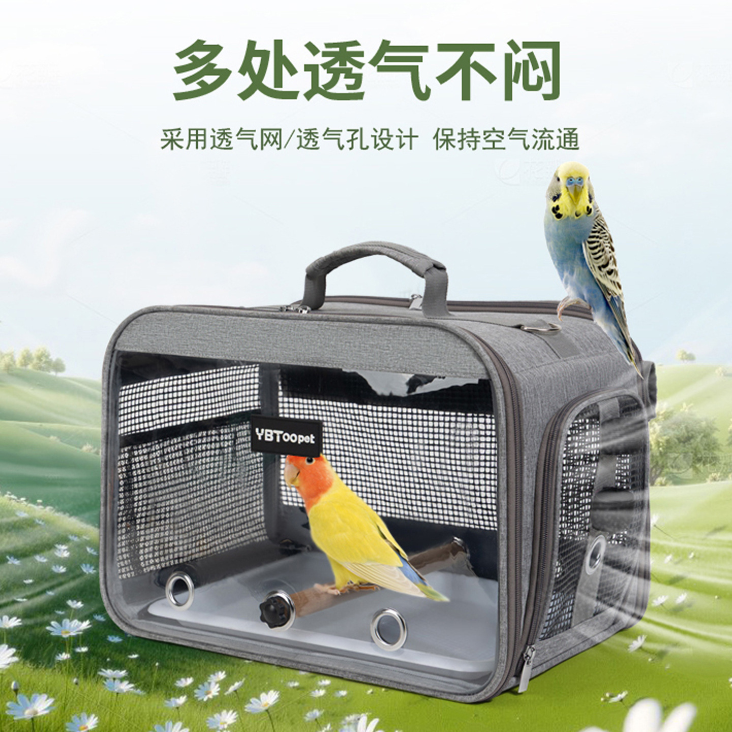 Large Capacity Breathable Parrot Carrier S02