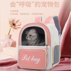 Stylish Foldable Breathable Cat Backpack Carrier S01
