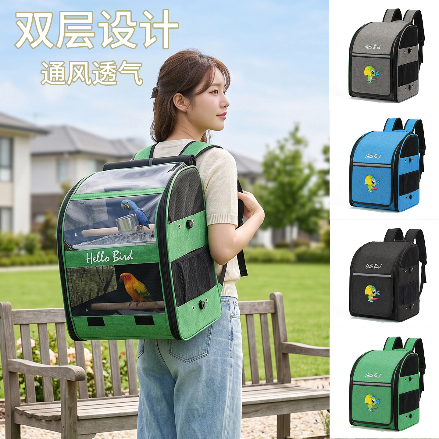 Panoramic Window Double-Compartment Parrot Carrier S01 - Image 2